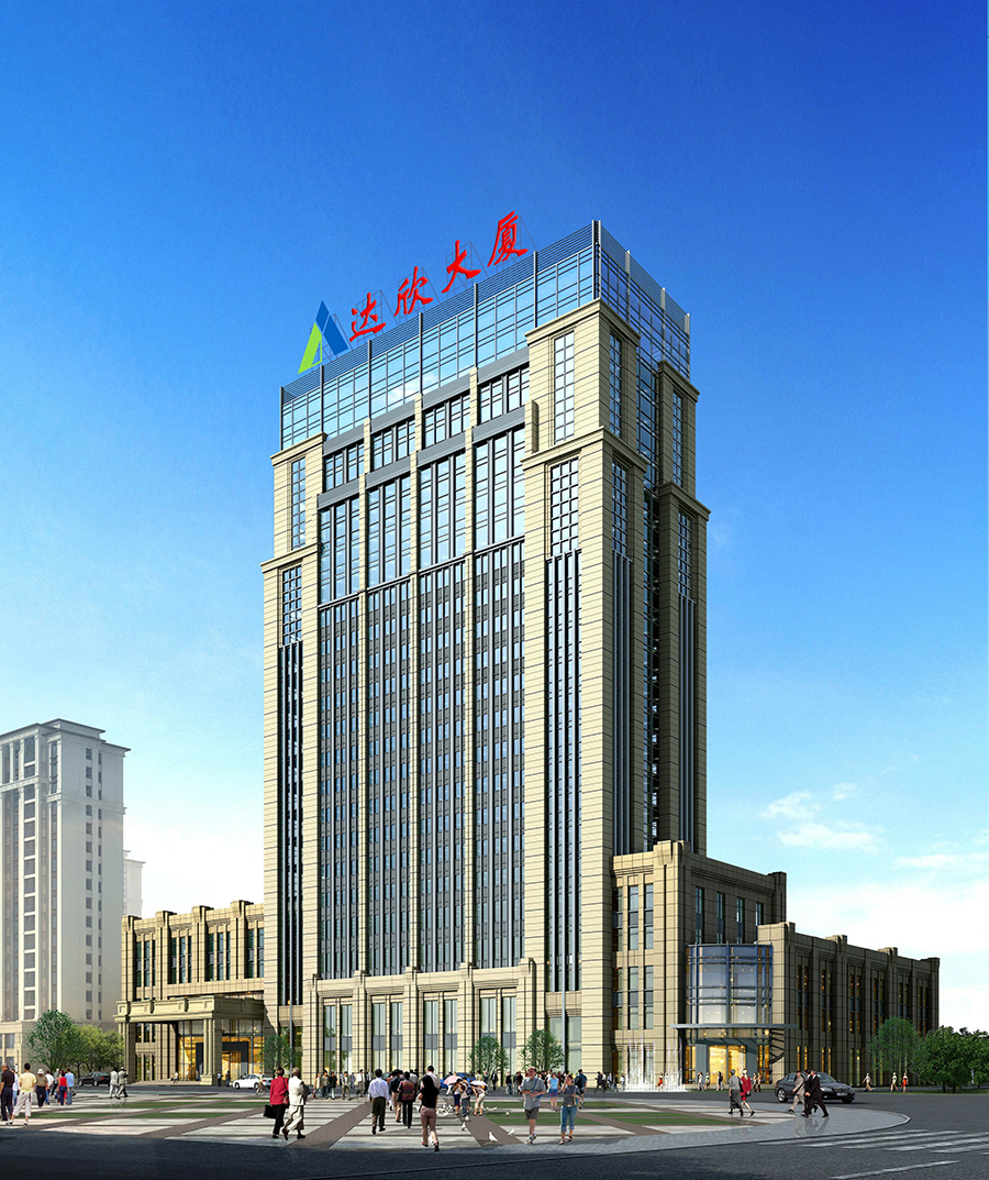 達(dá)欣集團(tuán)總部大樓（江蘇省優(yōu)質(zhì)工程、揚子杯）